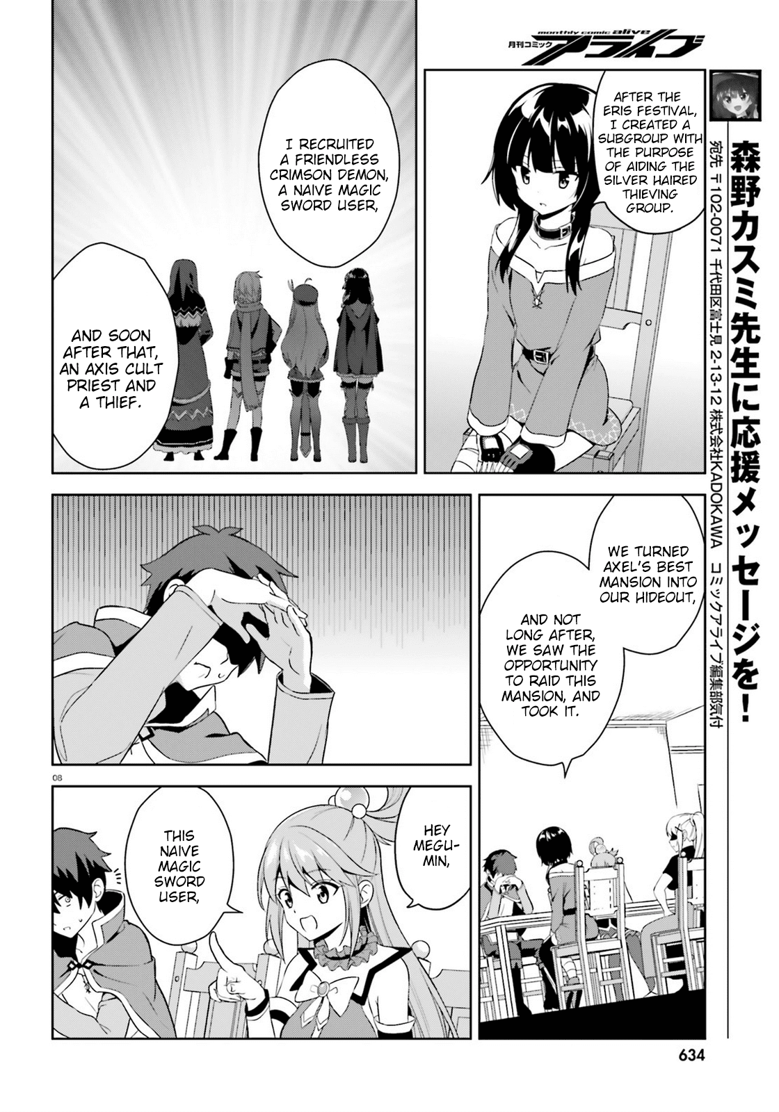 Zoku, Kono Subarashii Sekai ni Bakuen wo! Chapter 9 8